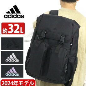 アディダス adidas リュック 通学 【2024新作】 大容量 リュックサック レディース メンズ 男女兼用 フラップリュック かぶせタイプ 大きめ 男子 女子 学生 部活 ブラック 学校 中学生 高校生 大学 通勤 通勤用 PC タブレット 撥水 A4 B4 32L 68242