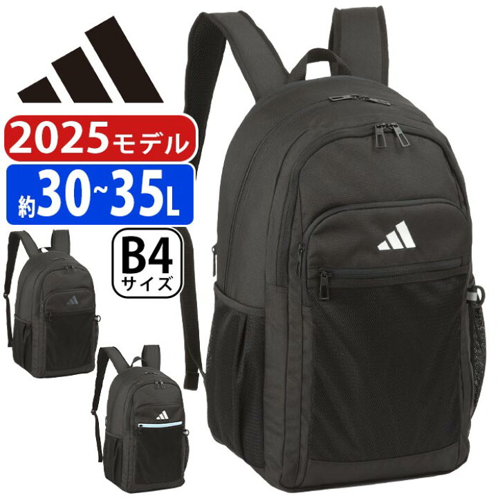 楽天市場】アディダス adidas リュック 大容量 リュックサック 2025年 