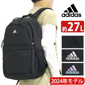 adidas アディダス リュック 通学 リュックサック 2024年 春夏 新作 メンズ ラウンドタイプ 大きめ 男子 男の子 男性 学生 部活 ブラック 学校 中学生 高校生 大学 通勤 通勤用 PC タブレット 撥水 A4 B4 27L 68241