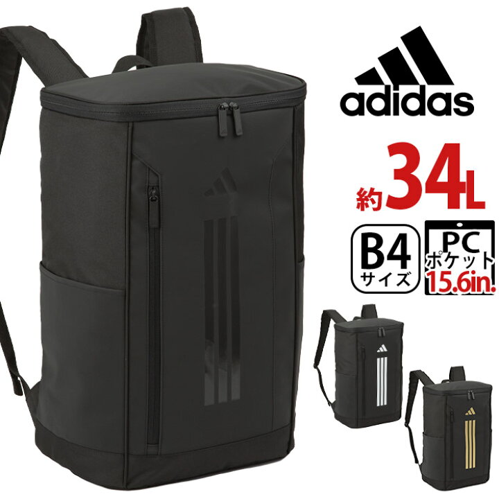 楽天市場】アディダス adidas リュック 通学 大容量 リュックサック 