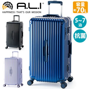 スーツケース A.L.I アジアラゲージ 旅行 ハードケース フレームケース シンプル スタイリッシュ スクエア 大型 大容量 5〜7泊 70L 抗菌 キャリーバッグ キャリーケース メンズ レディース ユニ