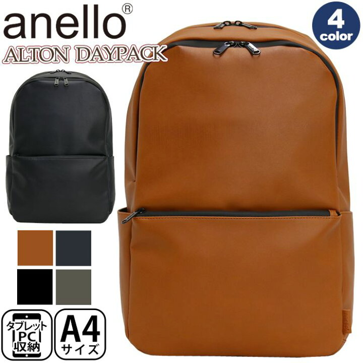 楽天市場 リュック Anello アネロ リュックサック Alton アルトン デイパック バックパック バッグ メンズ 男性 男の子 パパバッグ パパ リュック 中学生 高校生 大学生 通勤 通学 16l 機能性 ブラック 黒リュック ファッション かわいい シンプル At 641 バッグ