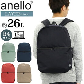 アネロ リュックサック anello LAYER 2層バックパック L メンズ リュック バックパック 可愛い A4 B4 26L 黒 通勤 通学 中学生 高校生 大学生 学校 かばん PC収納 男性 男の子 通学 通勤 人気 キャリーオン ATM0616