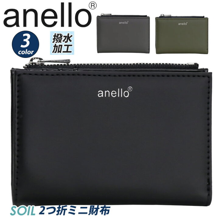 楽天市場 財布 二つ折 Anello アネロ Soil 二つ折りミニ財布 ウォレット メンズ 男性 男の子 人気 通学 通勤 おしゃれ カジュアル シンプル 無地 コンパクト 小さい 小さめ Ajt0526 バッグ スーツケース のビアッジョ