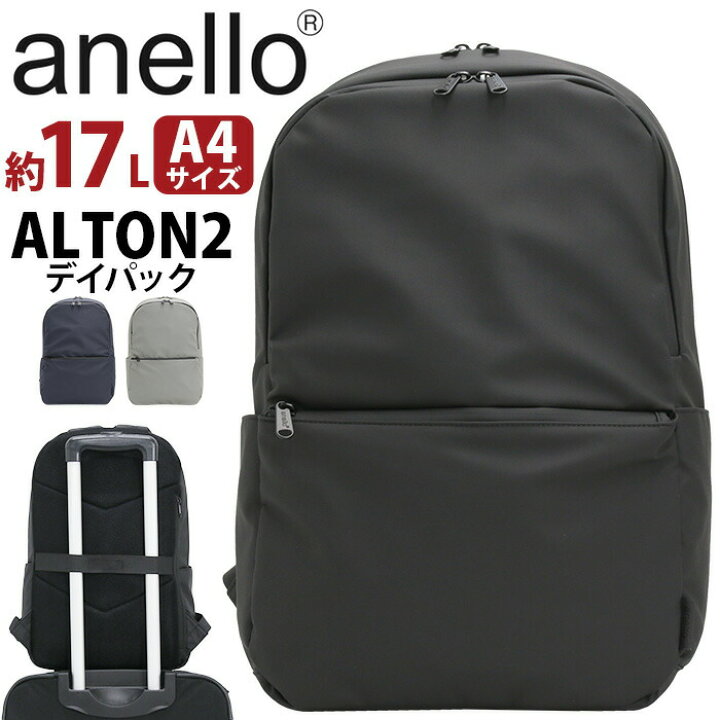 Hauhau アネロ 通学 アネロ リュック anello アネロ リュック レディース メンズ 口金リュック 18L A4対応 撥水 軽量 大容量 PC収納 13インチ 通勤 通学 キャリーオン hauhau - 通販 - Yahoo ショッピング ALTON2 リュック A4 耐水 PC収納