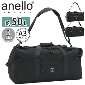 アネログランデ ボストンバッグ anello GRANDE high capacity 3WAY 大容量 ボストン バッグ リュック 手持ち ショルダー 肩掛け かばん 撥水 黒 メンズ レディース ユニセックス B4 50L 修学旅行 部活 旅行 おしゃれ 人気 GTM0462Z