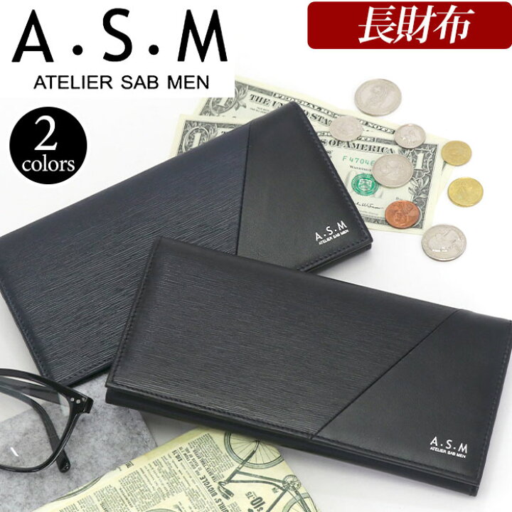 楽天市場 財布 メンズ Atelier Sab Men アトリエサブメン 長財布 カブセ型 さいふ 男性 ロングウォレット 男 メンズ財布 サイフ レザー ウォレット 札 小銭 カード 革財布 紳士 ブラック 黒 かっこいい 高級感 シンプル 人気 ギフト プレゼント レザー ディアゴナル