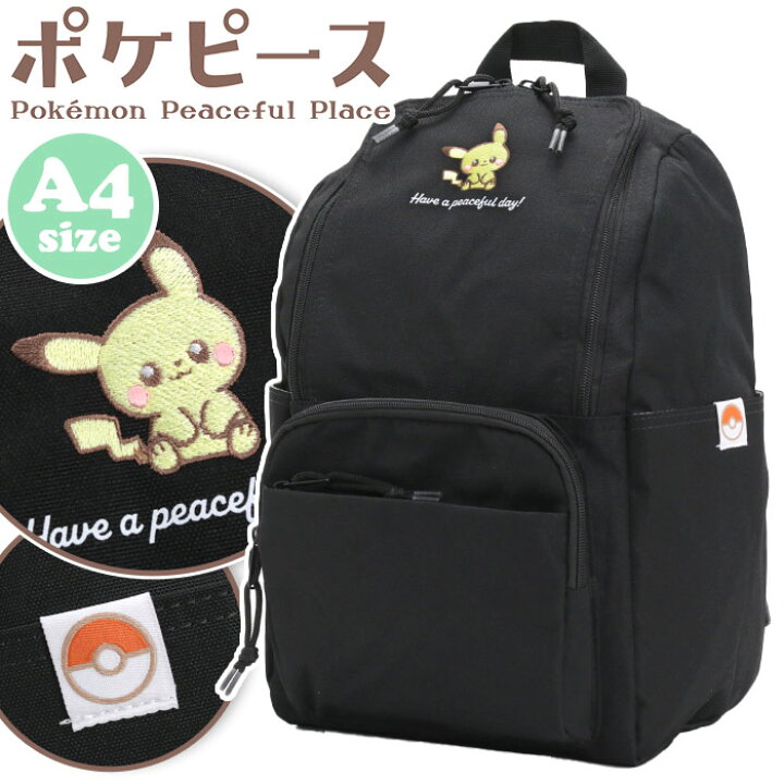 楽天市場】ポケピース リュック キッズ レディース リュックサック 
