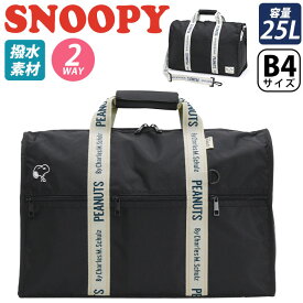 ボストンバッグ SNOOPY スヌーピー ロゴテープ SN 2WAY ショルダー バッグ かばん メンズ レディース ユニセックス 男性 女性 旅行 通学 通勤 おしゃれ 人気 25L SPZ-3285