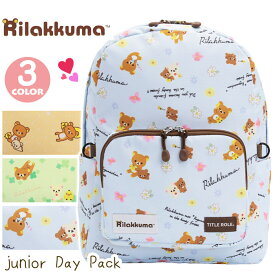 Rilakkuma リラックマ リュック キッズ ジュニア ユルリ デイパック 男の子 こども コリラックマ キイロイトリ チャイロイコグマ A4 小学校 低学年 中学年 高学年 遠足 学童 塾 旅行 軽量 軽い 丈夫 頑丈 通学かばん 通園かばん 通園バッグ 20769070