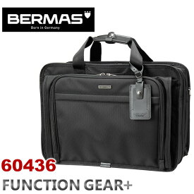 バーマス BERMAS ビジネスバッグ FUNCTION GEAR PLUS ファンクションギアプラス キャリーオン機能 2層式 PC対応 ショルダーバッグ 拡張 エクスパンダブル ビジネス 通勤 出張60436