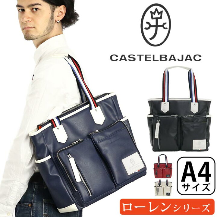 楽天市場】カステルバジャック トートバッグ CASTELBAJAC メンズ 