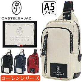 カステルバジャック ボディバッグ CASTELBAJAC メンズ レディースローレン ワンショルダーバッグ ショルダー ショルダーバッグ 肩掛けかばん クロスボディ カジュアル メンズバッグ ブラック 大人 かっこいい ビジカジ 通勤 通学 都会 おしゃれ 人気 タウン 軽量 A5 37902