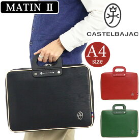 カステルバジャック ビジネスバッグ CASTELBAJAC マタン2 Matin II メンズ ブリーフケース ブリーフ トート トートバッグ 手持ち バッグ 大人 男性 カジュアル メンズバッグ かばん かっこいい A4 ブラック 軽量 軽い 仕事 通勤 デイリー 上品 60502