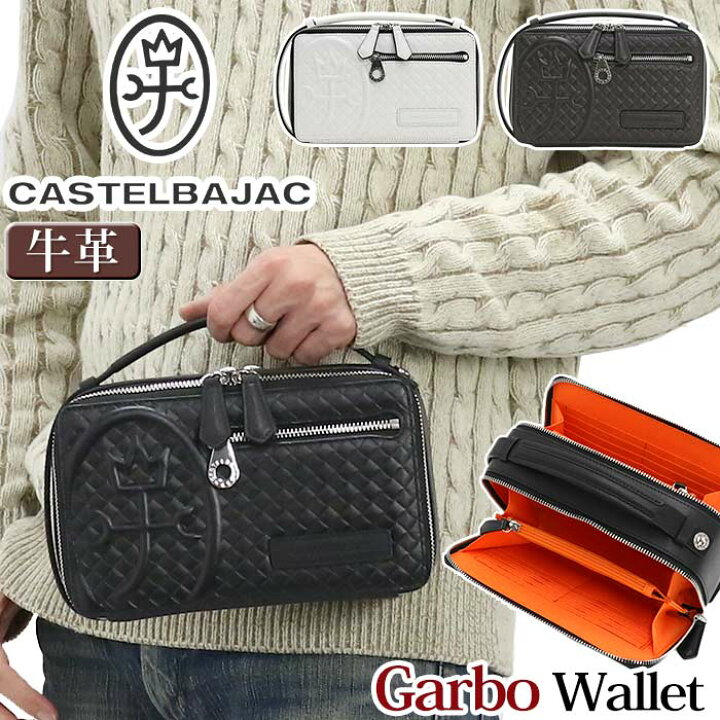 楽天市場】カステルバジャック オーガナイザー CASTELBAJAC メンズ 