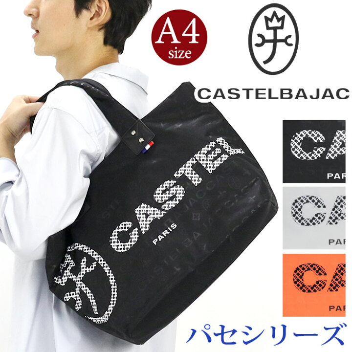 楽天市場】トートバッグ メンズ カステルバジャック CASTELBAJAC パセ 
