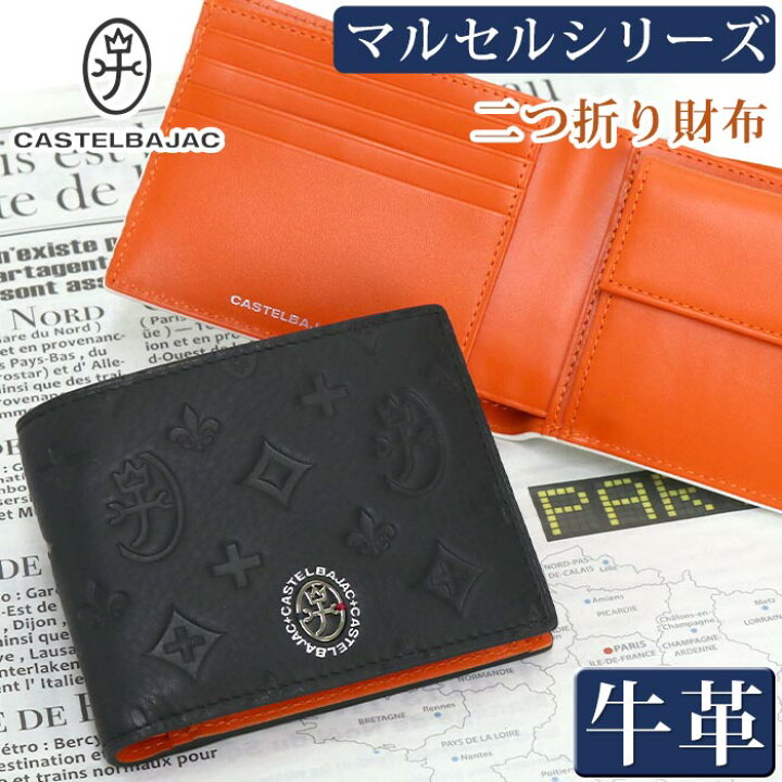 楽天市場】カステルバジャック 財布 CASTELBAJAC メンズ レディース二 