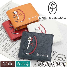 カステルバジャック 財布 CASTELBAJAC メンズ カルネ 二つ折り財布 二つ折り 折財布 折れ財布 ウォレット 牛革 革 革財布 男性 男の子 男 メンズ財布 本革 お財布 おしゃれ ビジネス ブラック 黒 仕事 通勤 上質 人気 ギフト プレゼント 就職祝い 32613