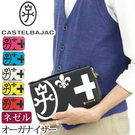 カステルバジャック オーガナイザー CASTELBAJAC メンズ レディース ネゼル 財布 長財布 クラッチバッグ セカンドポーチ ウォレット ロングウォレット 牛革 革財布 ユニセックス 本革 おしゃれ ビジネス 通勤 人気 ギフト プレゼント 就職祝い 【CPT】 81201