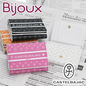 カステルバジャック 財布 CASTELBAJAC メンズ レディース Bijoux ビジュー 三つ折財布 三つ折り ウォレット 小さめ ミニウォレット 牛革 革 革財布 男女兼用 本革 お財布 おしゃれ ビジネス 黒 ブラック 仕事 通勤 上質 プレゼント 就職祝い 【CPT】 97603