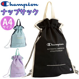 【2024新作】 チャンピオン Champion ナップサック ジュニア 女の子 キッズ リュック キッズリュック リュックサック キッズ用 こども キッズバッグ 入学 通学 バッグ カバン 巾着 かわいい ブラック 軽量 年少 年中 おしゃれ おでかけ A4 63862