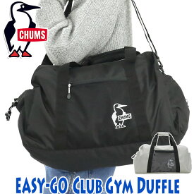 CHUMS チャムス Easy-Go Club Gym Duffle イージーゴー クラブジムダッフル ボストンバッグ 正規品 レディース メンズ ボストン クラブ ジム ダッフル ショルダー ベルト付き バッグ かばん 軽い 丈夫 学生 おしゃれ スポーツ 旅行 レジャー CH60-3519