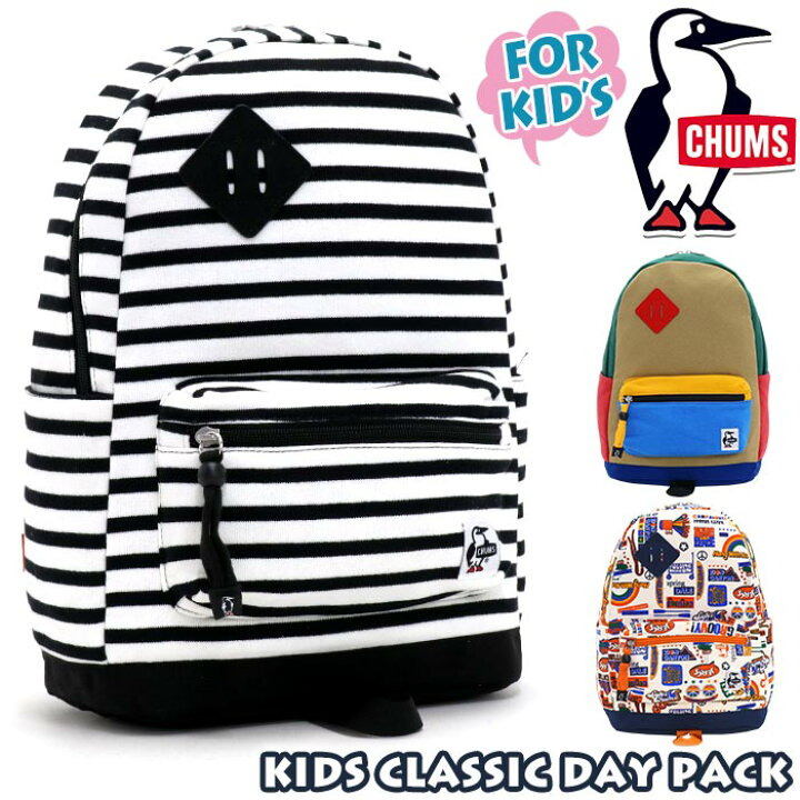 楽天市場】CHUMS チャムス 正規品 キッズ クラシック デイパック 