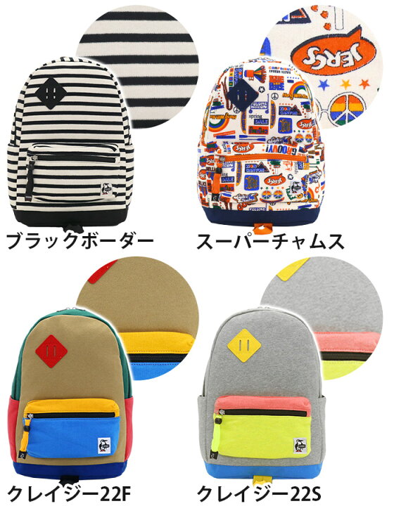 楽天市場】CHUMS チャムス 正規品 キッズ クラシック デイパック 