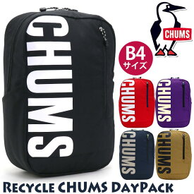 CHUMS チャムス Recycle CHUMS Day Pack デイ パック 正規品 リュック リュックサック メンズ レディース ユニセックス デイパック バックパック 通勤 通学 中学生 高校生 大学生 旅行 ビジネス カジュアル A4 B4 25L CH60-3278