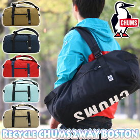 CHUMS チャムス ボストンバッグ 40L 大容量 ボストンリュック 正規品 リュックサック バックパック ダッフルバッグ メンズ レディース 2way 大容量 バッグ レニュー リサイクル ボストン