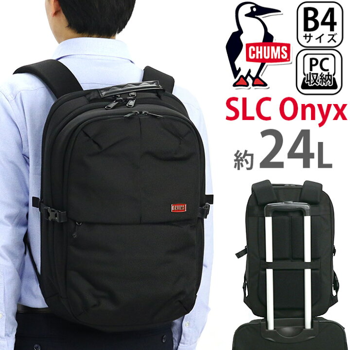 楽天市場】CHUMS チャムス ビジネス リュック 正規品 SLC オニキス 