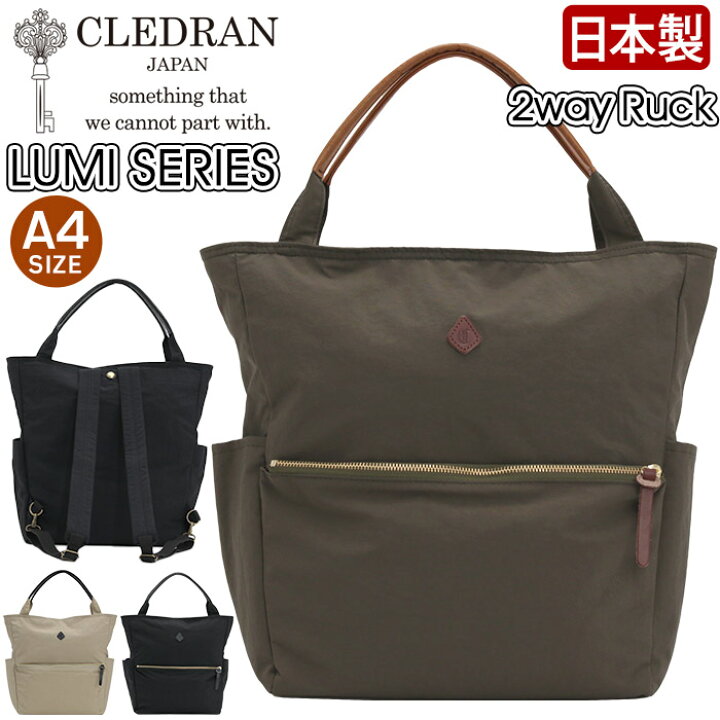 楽天市場】リュック レディース クレドラン CLEDRAN 日本製 正規品 