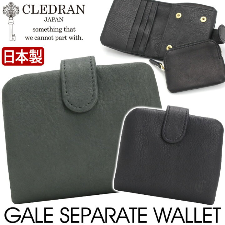 楽天市場】＼ラッピング無料／ 財布 クレドラン CLEDRAN 日本製 正規品 