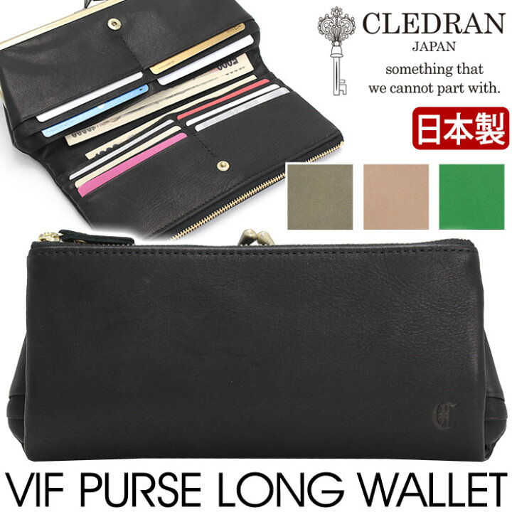 楽天市場】CLEDRAN クレドラン 財布 日本製 正規品 VIF ヴィフ 長財布 