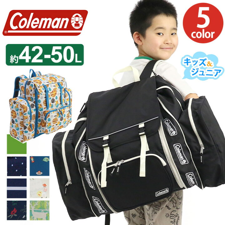 楽天市場 正規品 コールマン Coleman Trek Pack トレックパック キッズ ジュニア キッズリュック リュックサック リュック バックパック デイパック サブリュック 子供 男の子 女の子 林間学校 修学旅行 ブラック 黒 紺 ピンク 40l 50l 大容量 バッグ スーツケース