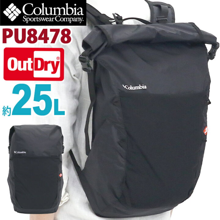 楽天市場】Columbia コロンビア ティンカーズパークアウトドライ 25L 