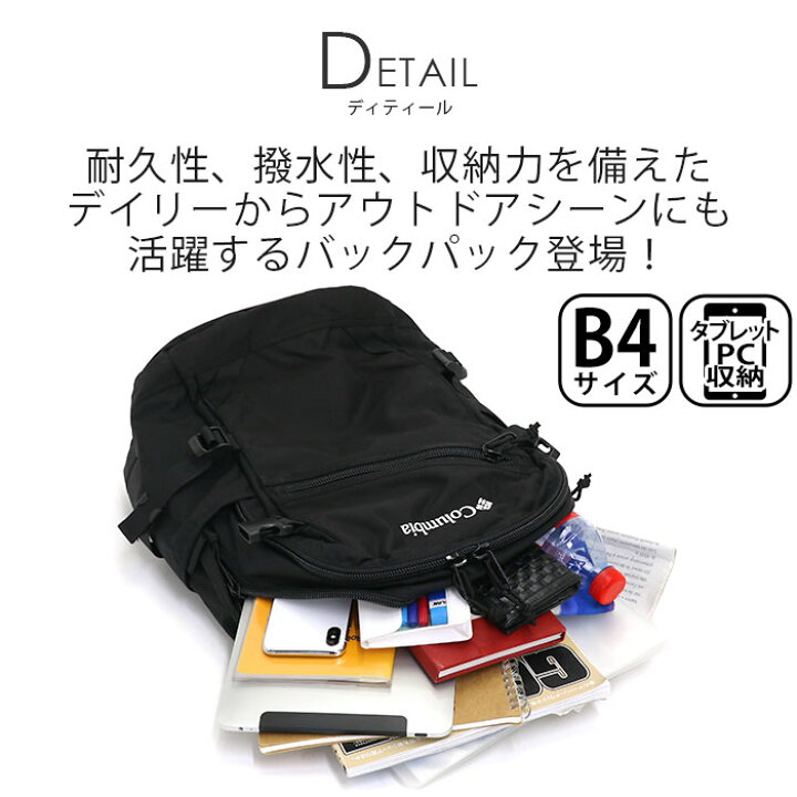 楽天市場 Columbia コロンビア グレートスモーキーガーデン 30l 大容量 リュック 正規品 リュックサック バックパック デイパック バッグ かばん メンズ 男性 男の子 通学 通勤 おしゃれ 人気 アウトドア 撥水 防汚 B4 Pc 丈夫 コーデュラ Pu84 バッグ スーツ 楽天市場 Columbia コロンビア グレートスモーキーガーデン 30l 大容量 リュック 正規品 リュックサック バックパック デイパック バッグ かばん メンズ 男性 男の子 通学 通勤 おしゃれ 人気 アウトドア 撥水 防汚 B4 Pc 丈夫 コーデュラ Pu84 バッグ スーツ