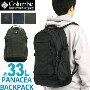 Columbia �R�����r�A PANACEA 33L Backpack �����b�N ��e�� ���K�i �����Y ���f�B�[�X �f�C�p�b�N �����b�N�T�b�N �o�b�N�p�b�N �o�b�O ���΂� ���w�� ���Z�� ��w�� �w�� ��l �ʊw �ʋ� �V���v�� �J