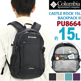 Columbia コロンビア Castle Rock 15L Backpack II リュック 2024 春夏 新作 正規品 メンズ リュックサック バックパック デイパック バッグ カバン 通勤 通学 旅行 部活 高校生 大学生 学生 アウトドア カジュアル シンプル 黒リュック ブラック 黒 撥水 A4 15L PU8664