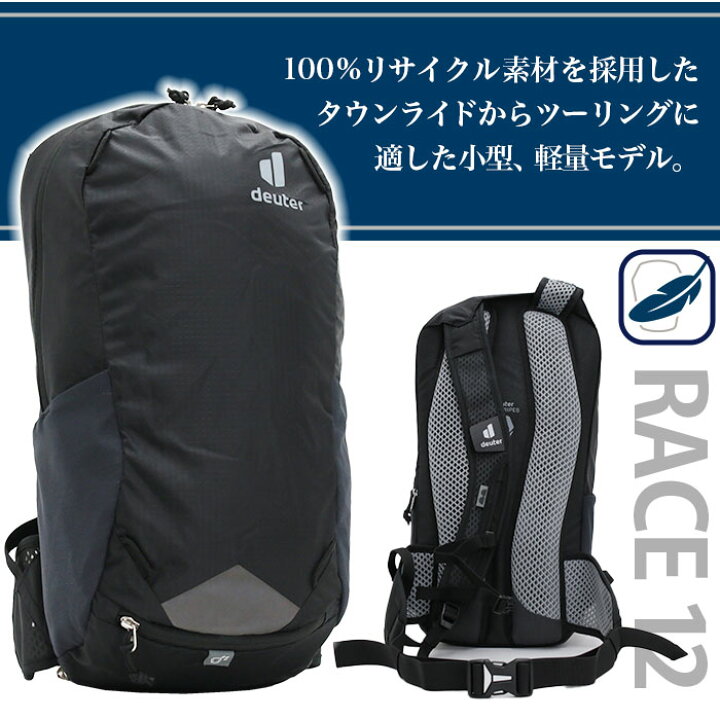 楽天市場】deuter ドイター RACE レース 12 リュックサック 小さめ 12L 
