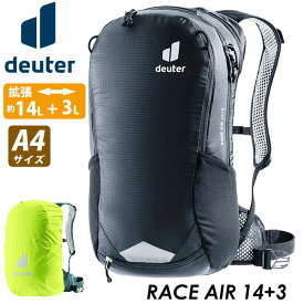 deuter ドイター RACE AIR レース エアー 14+3 リュックサック 拡張 リュック バックパック デイパック バッグ かばん メンズ レディース 男女兼用 ユニセックス A4 通学 通勤 サイクリング ツーリング 自転車通勤 おしゃれ 人気 D3204423