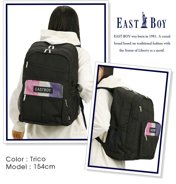 楽天市場】イーストボーイ リュック 女の子 大容量 EAST BOY リュック 