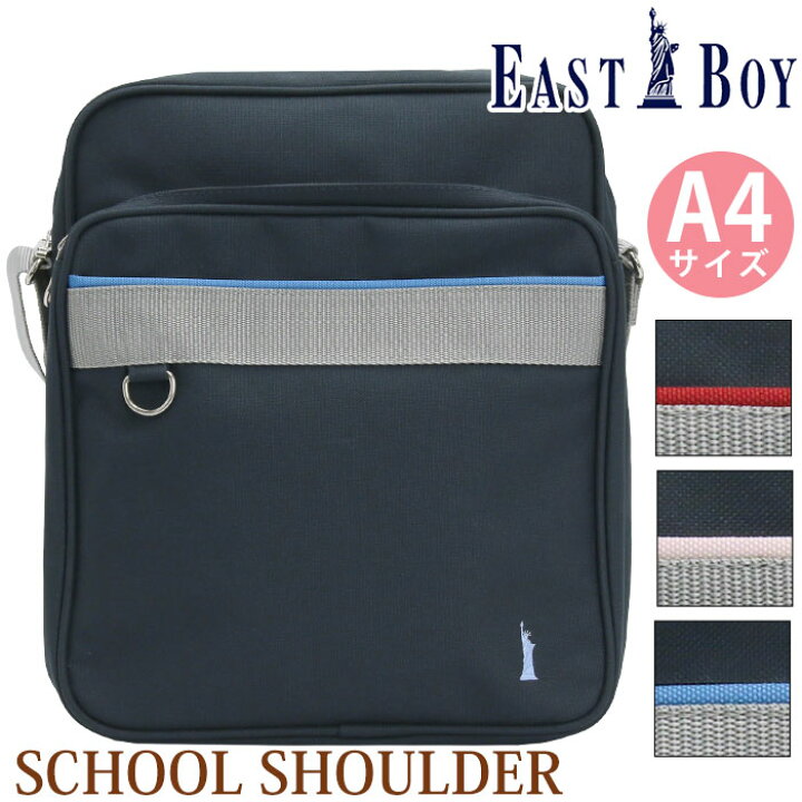 楽天市場】イーストボーイ スクールショルダー EAST BOY レディース 