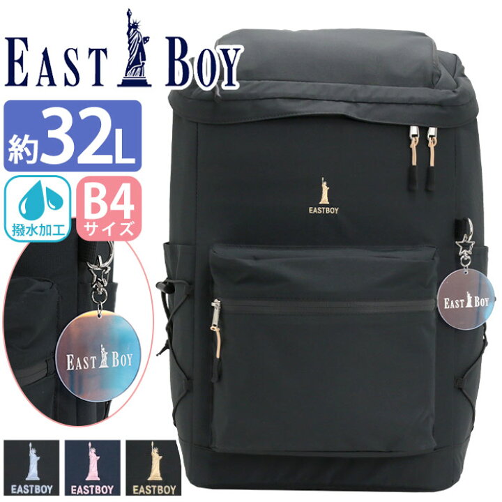 楽天市場】イーストボーイ EASTBOY リュック 通学 レディース 大容量 