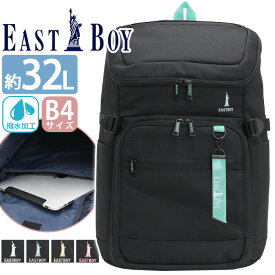 イーストボーイ EASTBOY リュック 通学 リュックサック 大容量 スクエア BOX型 ボックスリュック 女子高生 高校生 学生 学校用 部活 スクール バッグ 通学かばん 通学リュック 塾 A4 B4 タブレット かわいい 軽量 撥水加工 ブラック 黒 32L EBA105