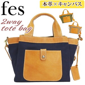 Fes バッグの通販 価格比較 価格 Com