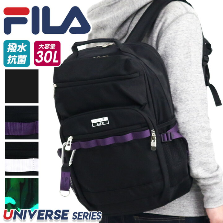 楽天市場 リュックサック Fila フィラ スクエア 大容量 30l リュック 撥水 抗菌 デイパック バックパック バッグ ユニバース Universe Series かばん メンズ 男性 男の子 通学 通勤 おしゃれ 人気 7732 バッグ スーツケース のビアッジョ