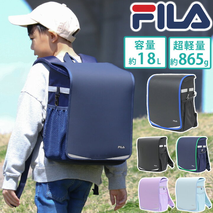 楽天市場】【鉛筆プレゼント】 フィラ FILA ランドセルリュック 男の子 