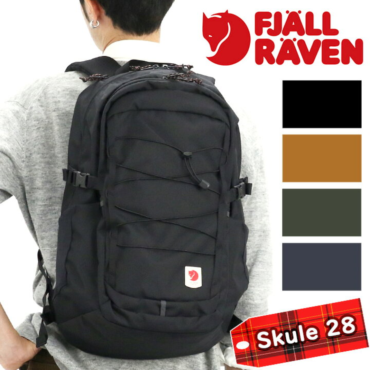 楽天市場】FJALLRAVEN フェールラーベン Skule 28 リュック 正規品 