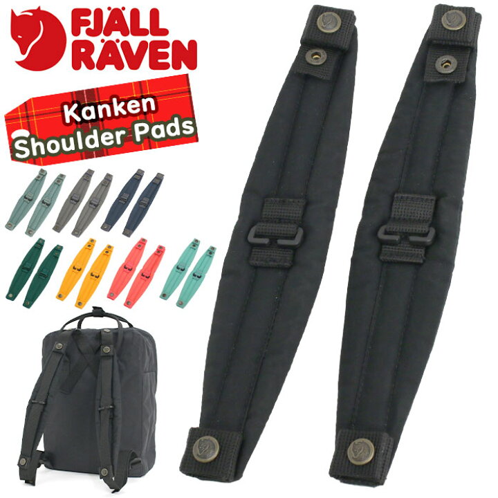 楽天市場】ショルダーパッド FJALLRAVEN フェールラーベン Kanken 